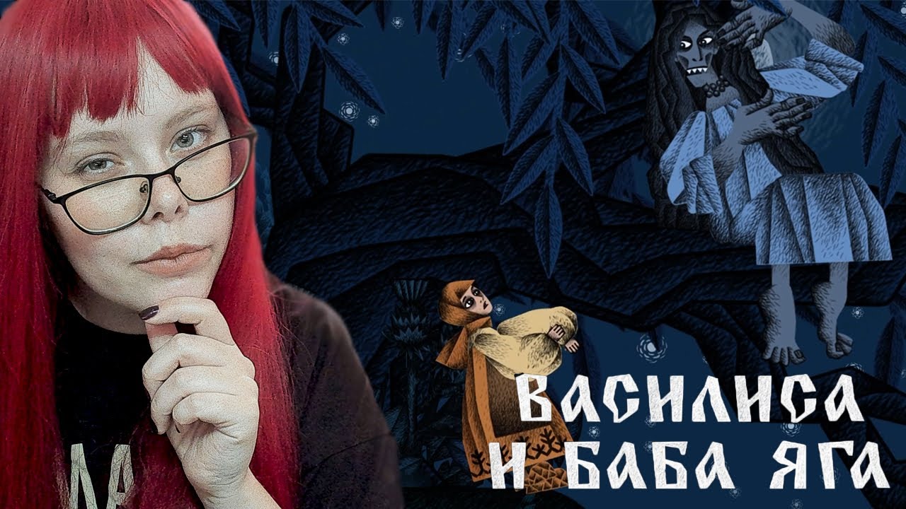 Это что за красота?! ► Василиса и Баба Яга #1