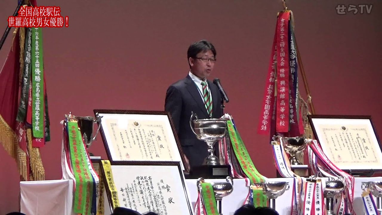 世羅高優勝パレード