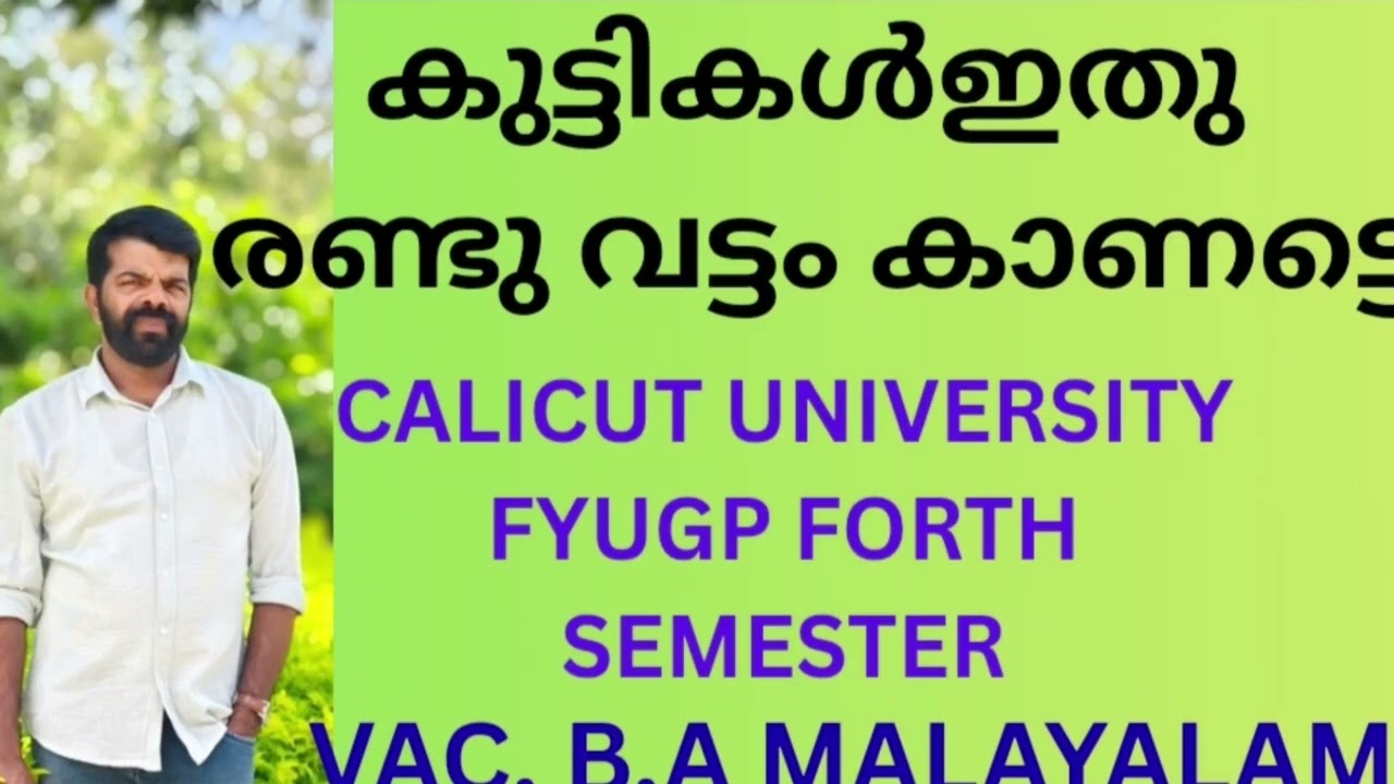 കുട്ടികൾ ഇതു രണ്ടു വട്ടം കാണട്ടെ. VAC . MALAYALAM.