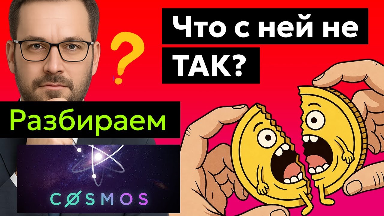 Cosmos (ATOM) - Price forecast and detailed token analysis, latest news