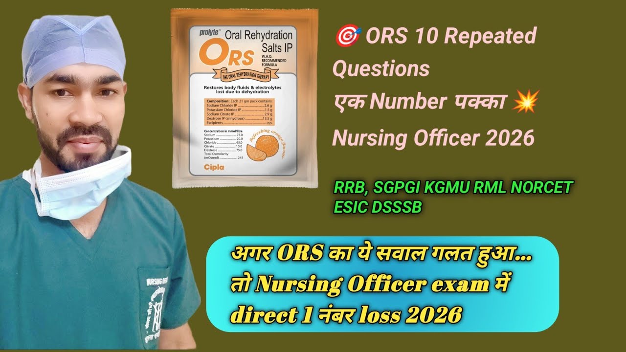ORS Important MCQs | Nursing Officer Exam 2026 | सबसे जरूरी ORS Questions #nursing