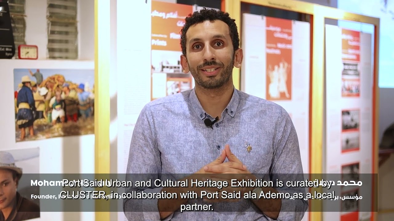 Port Said Urban and Culture Heritage Exhibition