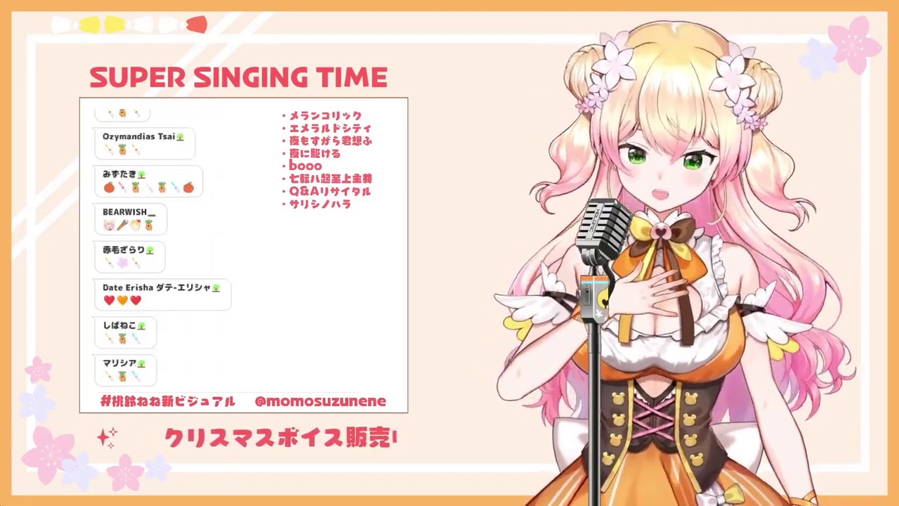 【桃鈴ねね】サリシノハラ、低音渾厚唱腔