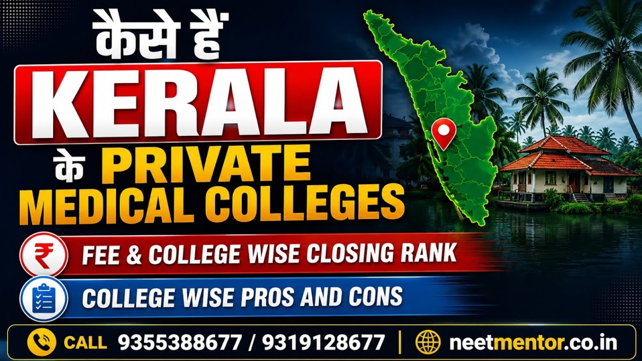 Kerala Private MBBS Colleges 2026 | Lowest Fees 💰 College Wise Closing Rank | NEET UG