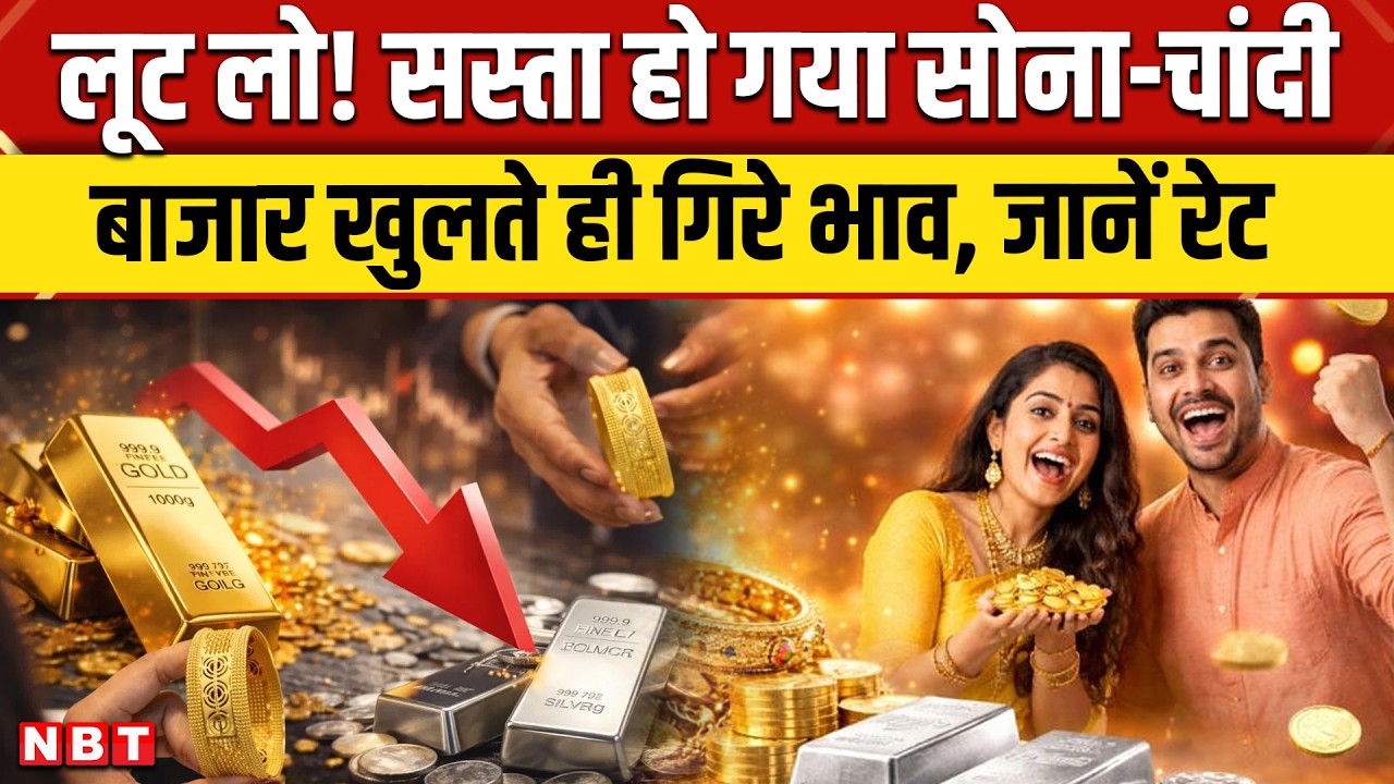 Gold Silver Price Today: चांदी में आई 24,000 रुपये की गिरावट, सोना भी फिसला, जानें ताजा रेट | NBT