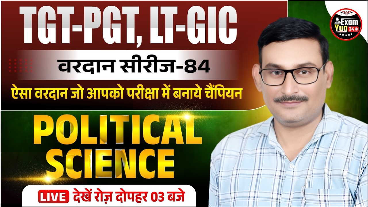 TGT-PGT, LT-GIC 2025 : वरदान सीरीज  | Political Science | Model Paper Solution 84 | By Ashok Sir