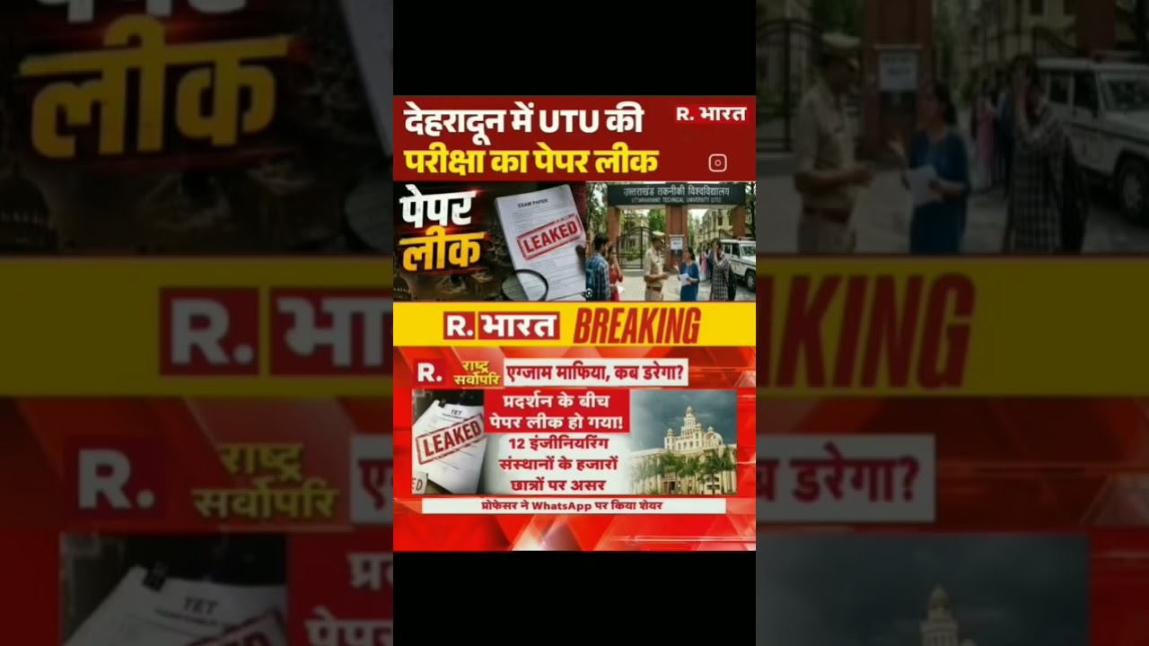 Dehi ke baad ab dehradun ke UTU me hua peper leak #uttarakhand #peperleak #newupdate #students