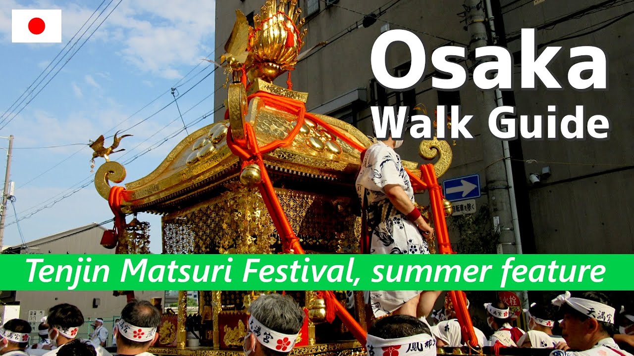 【 Tenjin Matsuri Festival 】Festival that has a history of over 1000 years / OSAKA WALK GUIDE #018