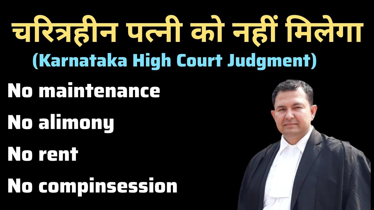 #38.25 Judgment No relief for characterless wife no maintenance No alimony no rent #wife #144bnss