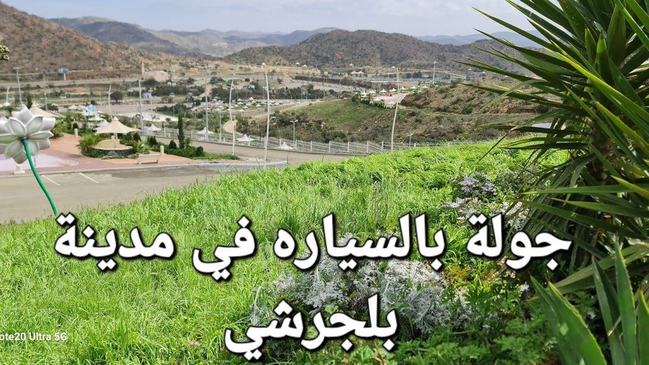 جولة بالسيارة في مدينة بلجرشي منطقة الباحة مع الغيوم والاجواء الجميلة وزخات المطر من قناة ابن البلد