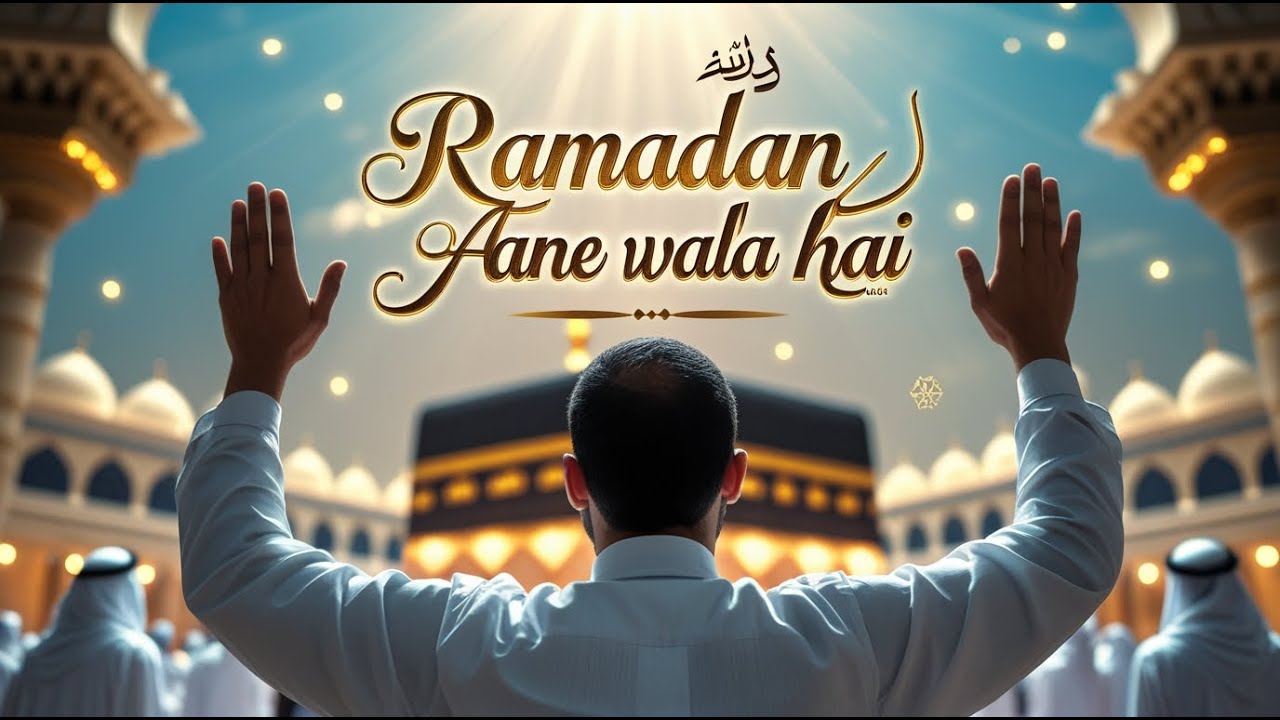 🕌🕋Mahe Ramazan Aane wala hai 🤲🌙| Aa gaya Ramazan 2026 🕌 #nooryfaith #ramazan2026 #ramazanaanewalahai