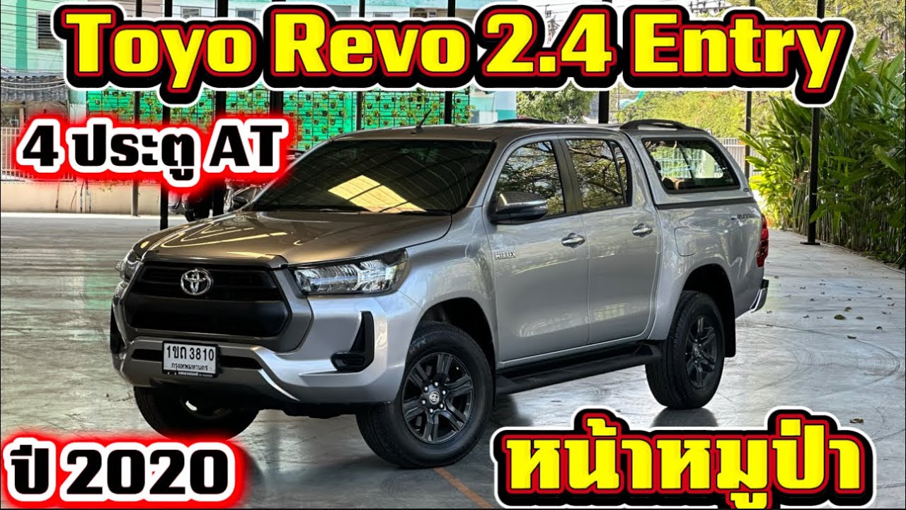 Toyota Revo 2.4Entry 2020AT สภาพสวยๆ เดิมๆราคา 559,000 