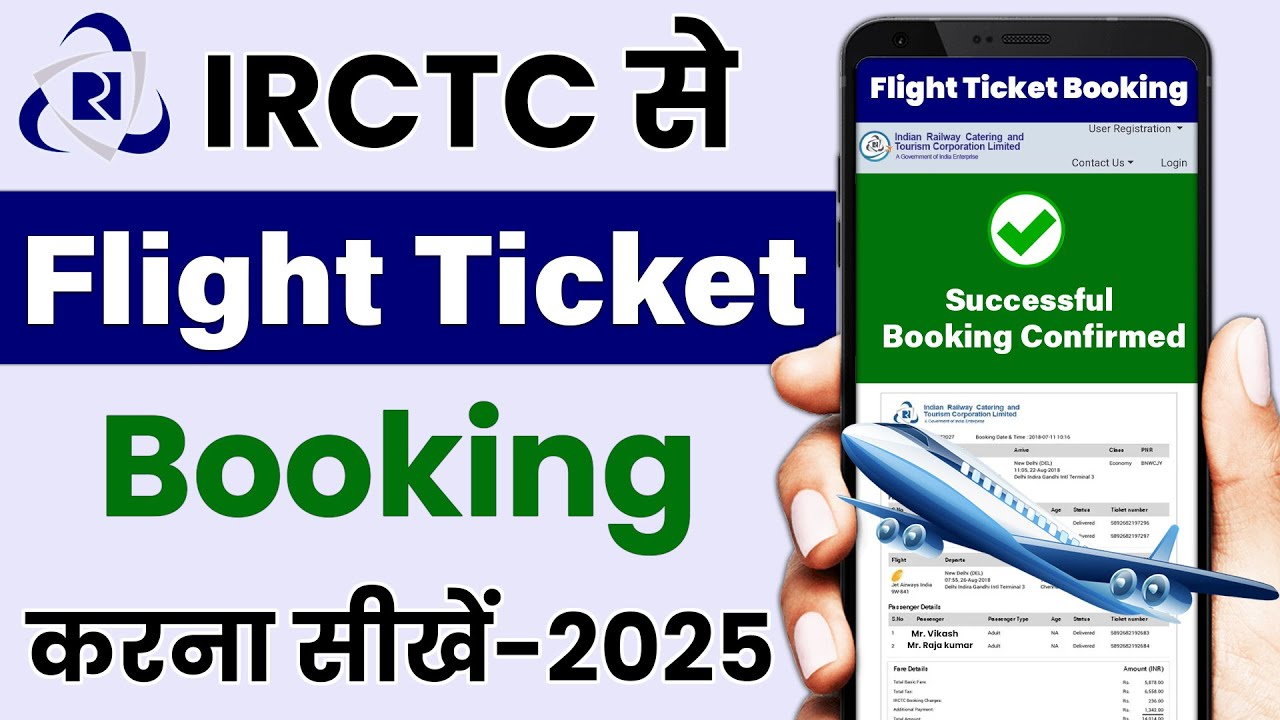 irctc flight ticket booking || IRCTC app se flight ticket booking kaise kare | Cheap flight ticket