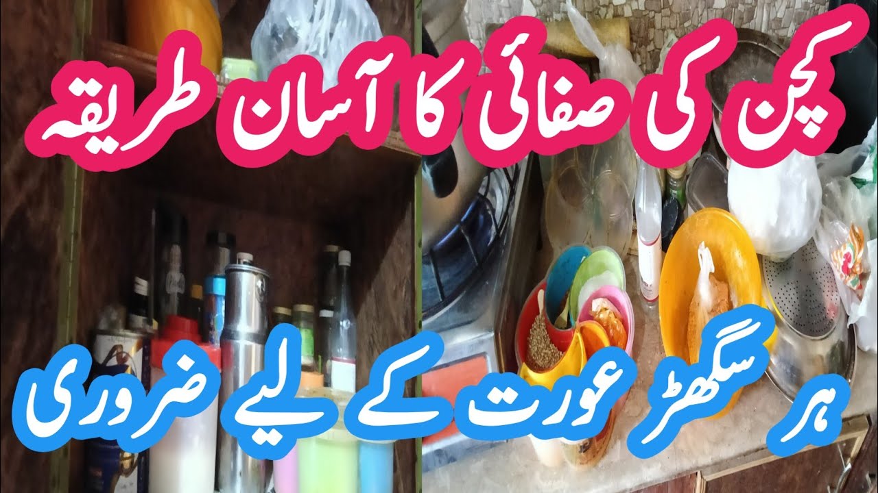Kitchen Safai Ka Asaan Tarika | Deep Cleaning & Kitchen Organizing Routine
