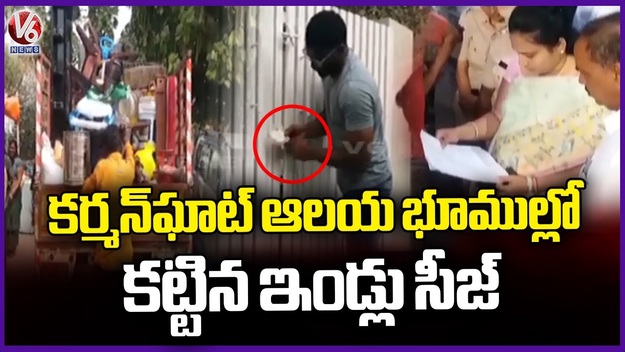 Karmanghat Temple Land Encroachment : Endowment Officials Seized Houses |  V6 News