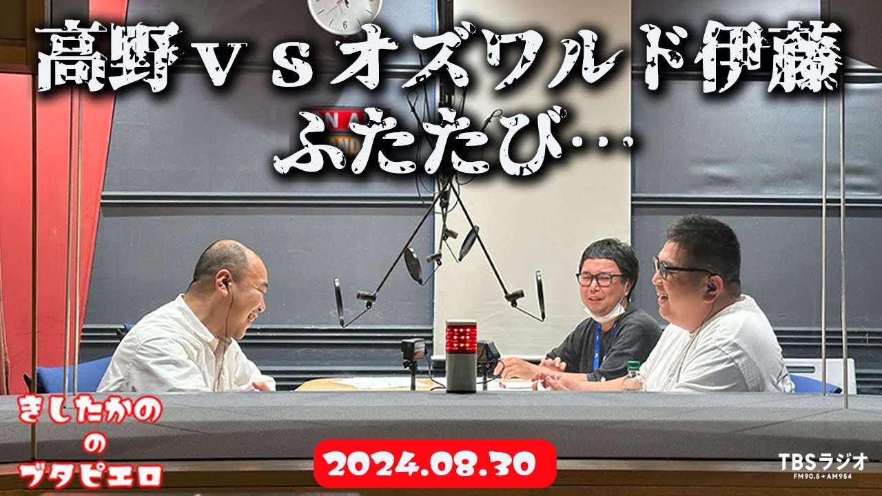 「高野ｖｓオズワルド伊藤ふたたび」きしたかののブタピエロ