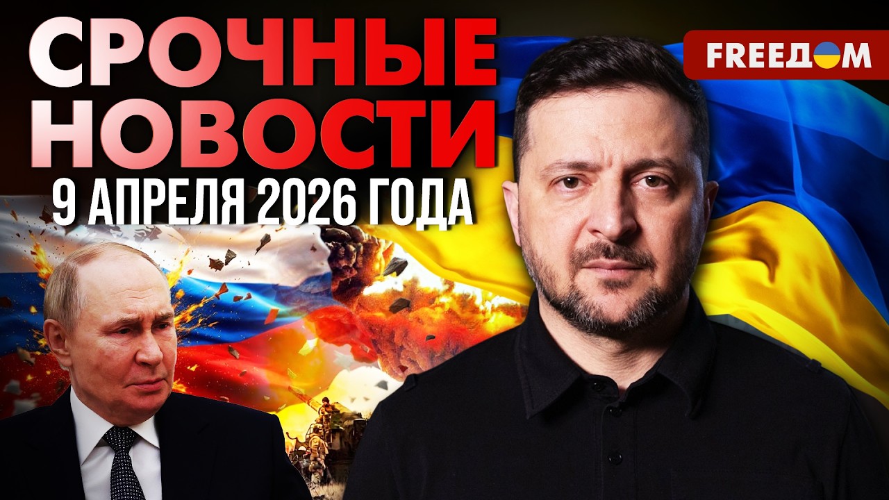 Украина ГОТОВА к переговорам с РФ. О сдаче Донбасса даже РЕЧИ НЕ БУДЕТ! | Наше время. День