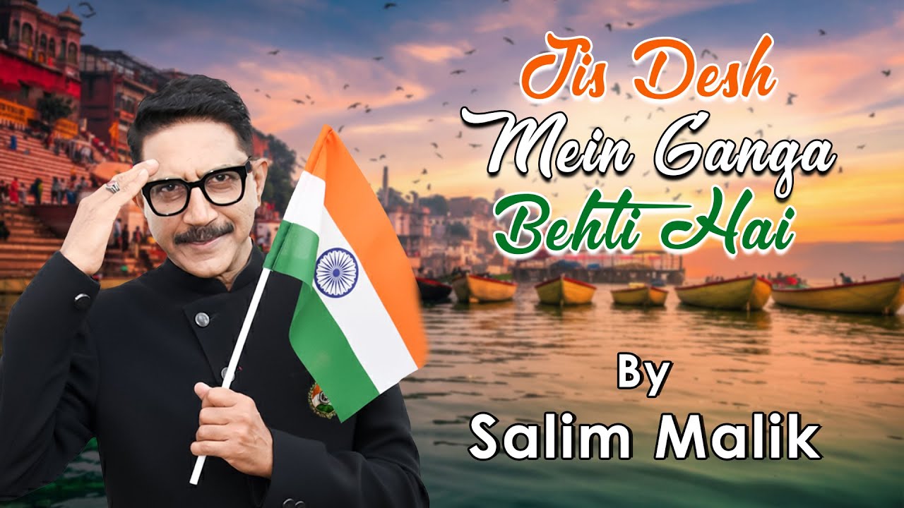 Jis Desh Mein Ganga Behti Hai | Salim Malik