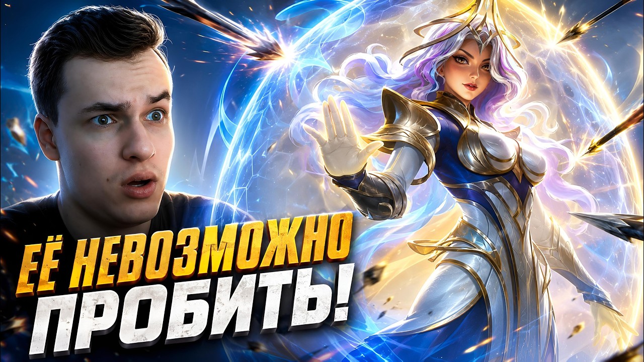 С этой сборкой невозможно проиграть - Сильнейший эксповик патча | Mobile legends