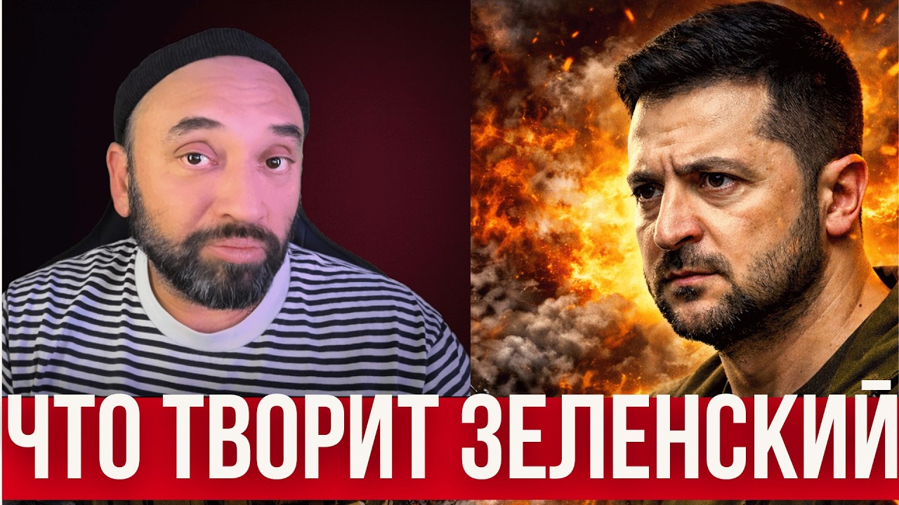 ВОЕННЫЕ ПРОТИВ ВЛАСТЕЙ УКРАИНЫ // ПОЛНОЕ ФИАСКО ВЛАСТИ // ОЧЕРЕДНОЙ ОТКАЗ ОТ МИРА