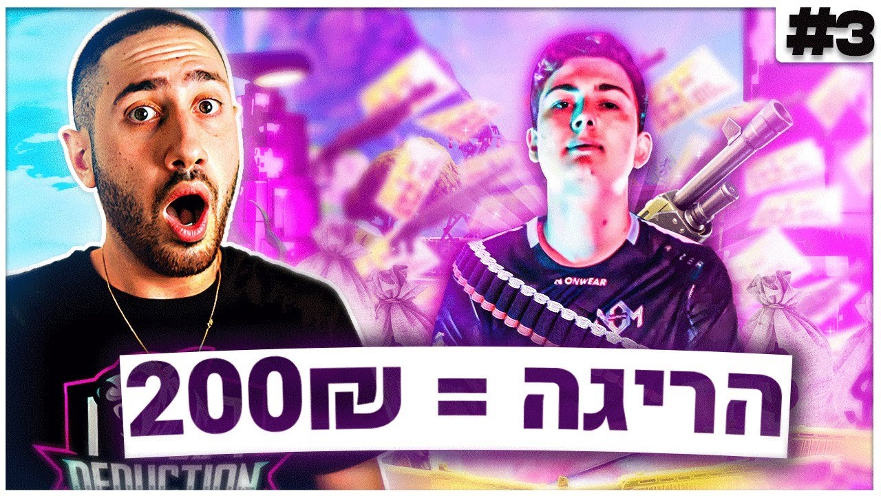 כל הריגה ש סומין עושה עם פאמפ הוא מקבל 200 ש