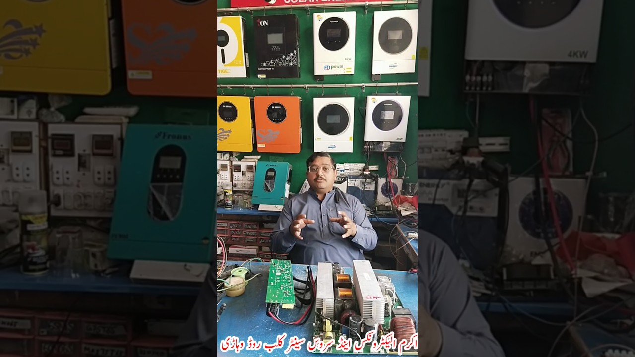 AKRAM ELECTRONICS CLUB ROAD VEHARI 03088639101