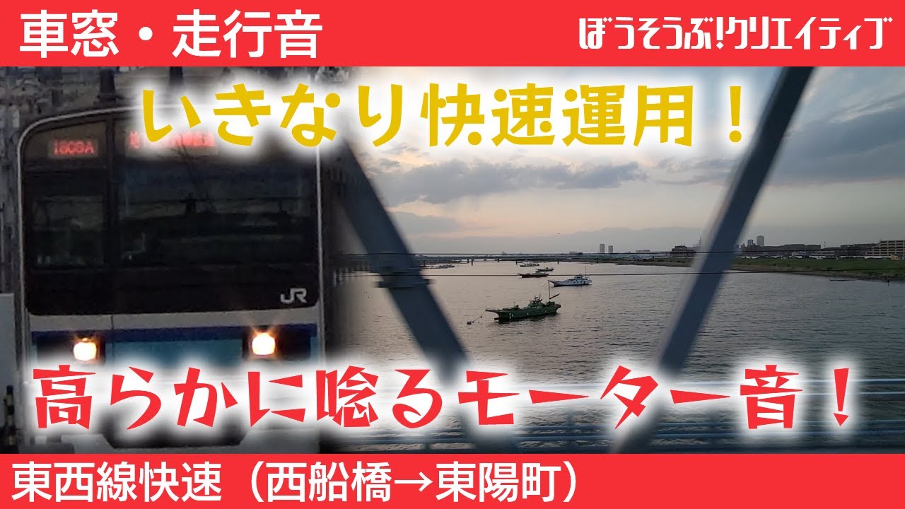【車窓】E231系800番台初のVVF更新！快速でうねるVVVFをいち早く堪能！