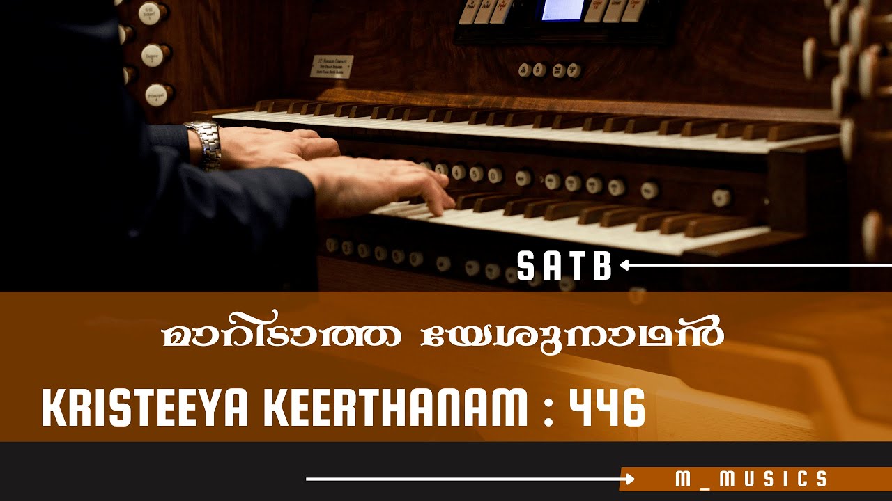MARIDATHA YESHU NADHAN MATTUM NINTE - SATB ORGAN ACCOMPANIMENT, KRISTEEYA KEERTHANAM: 446, DSMC- MTC