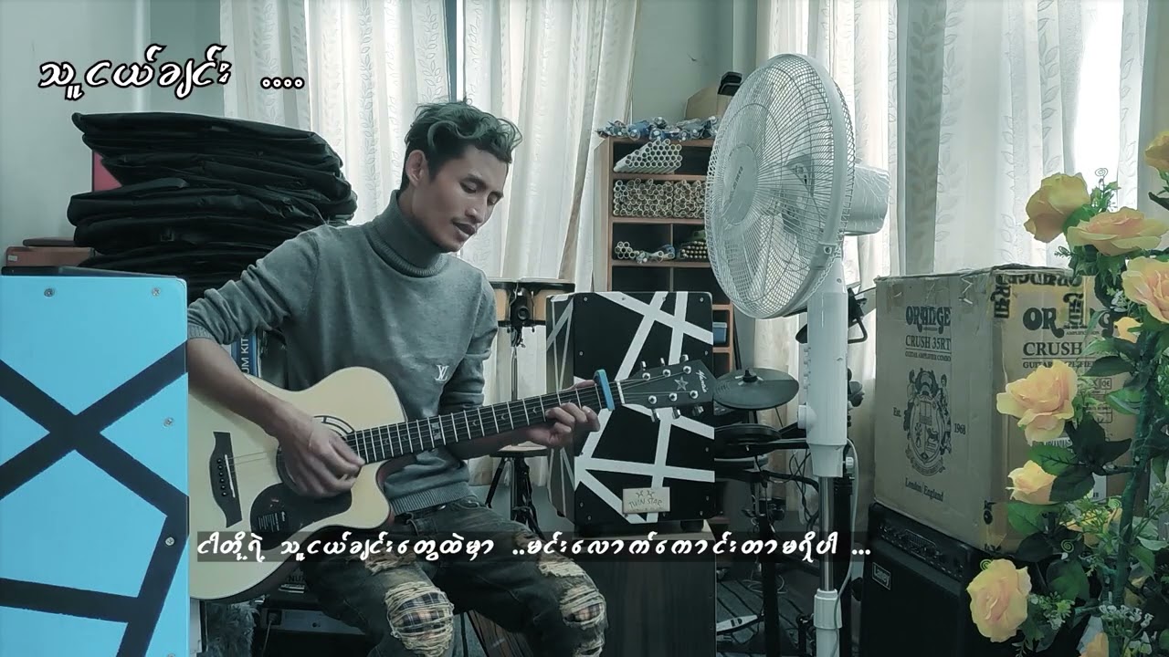 Gsan သူငယ်ချင်း (Offical Music Video)