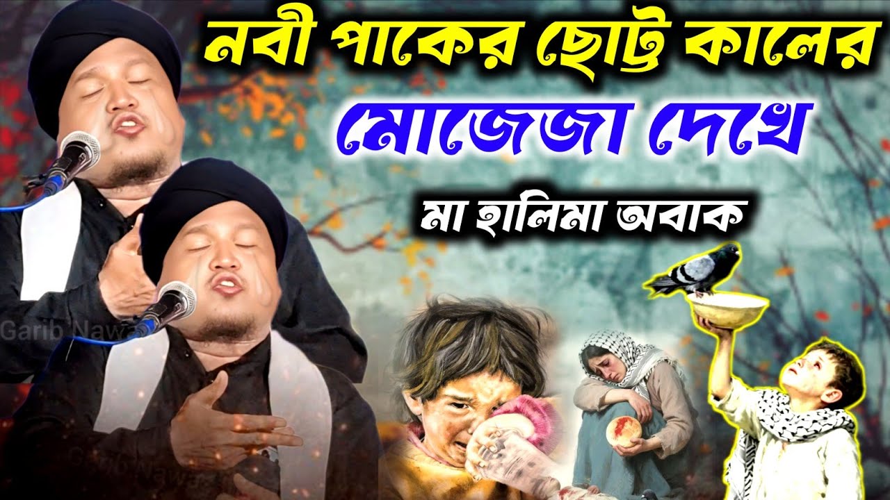 Maulana Sultan Kalimi  || বিশ্ব নবীর  ছোট্ট কালের মোজেজা maulana sultan kalimi 