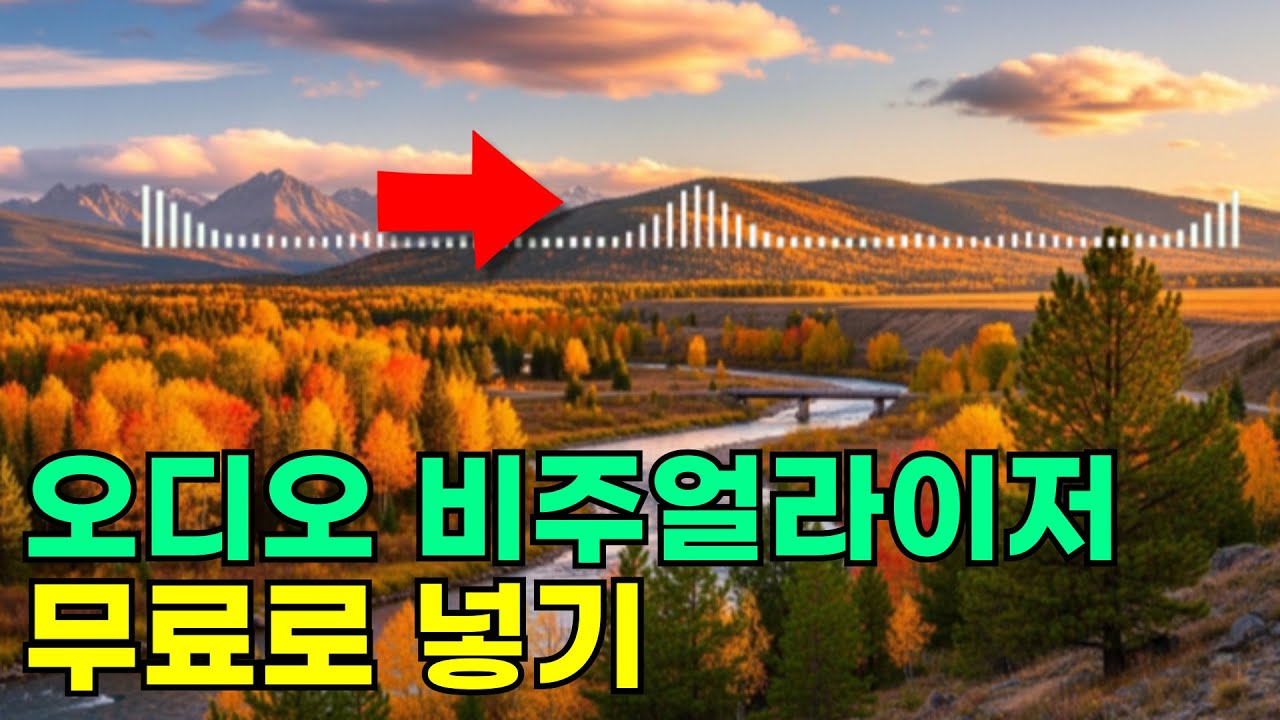 오디오 비주얼라이저 : 필모라 filmora + 캡컷