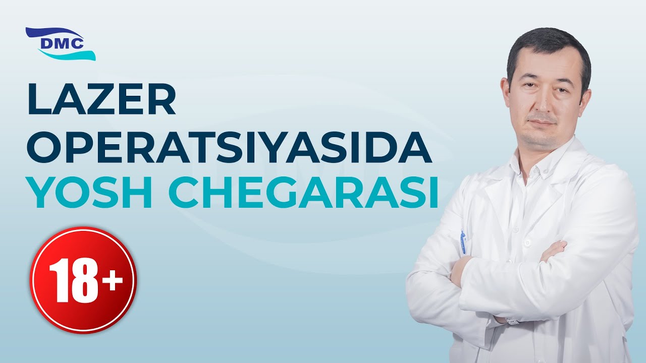 Lazer operatsiyasi uchun yosh chegarasi bormi?  #DMC_klinika