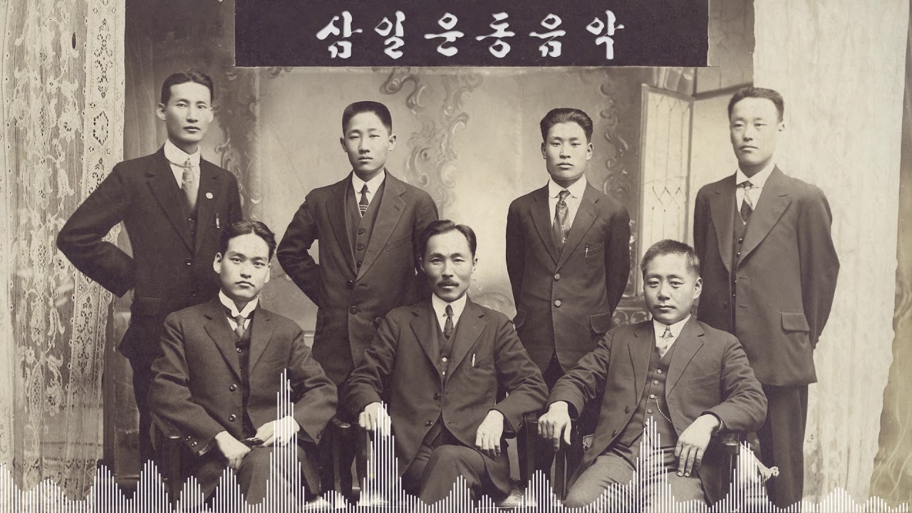 [Audio] 혹시 이 음악 기다렸어요? 3.1운동 그 음악 (ft. 밀린음원 업로드)