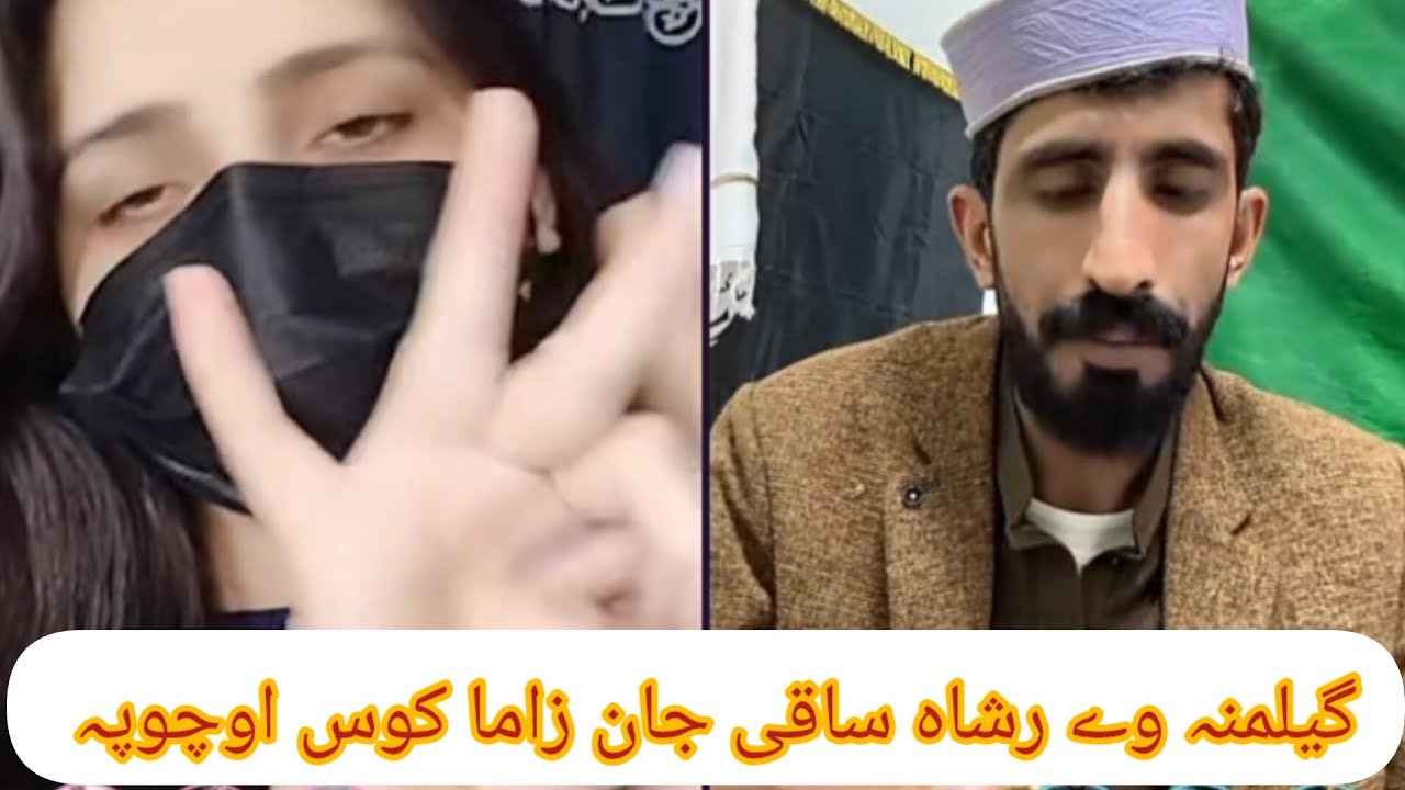 Gelamna way rsha zama kos iochupa Toba Toba viral poshto video