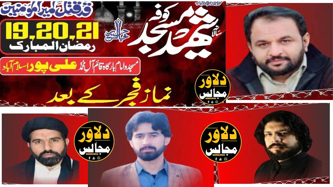 #live #majlis 19 Ramzan 2026 Alipure Bank stop Islamabad#unfrezzmyaccount #09/03/26