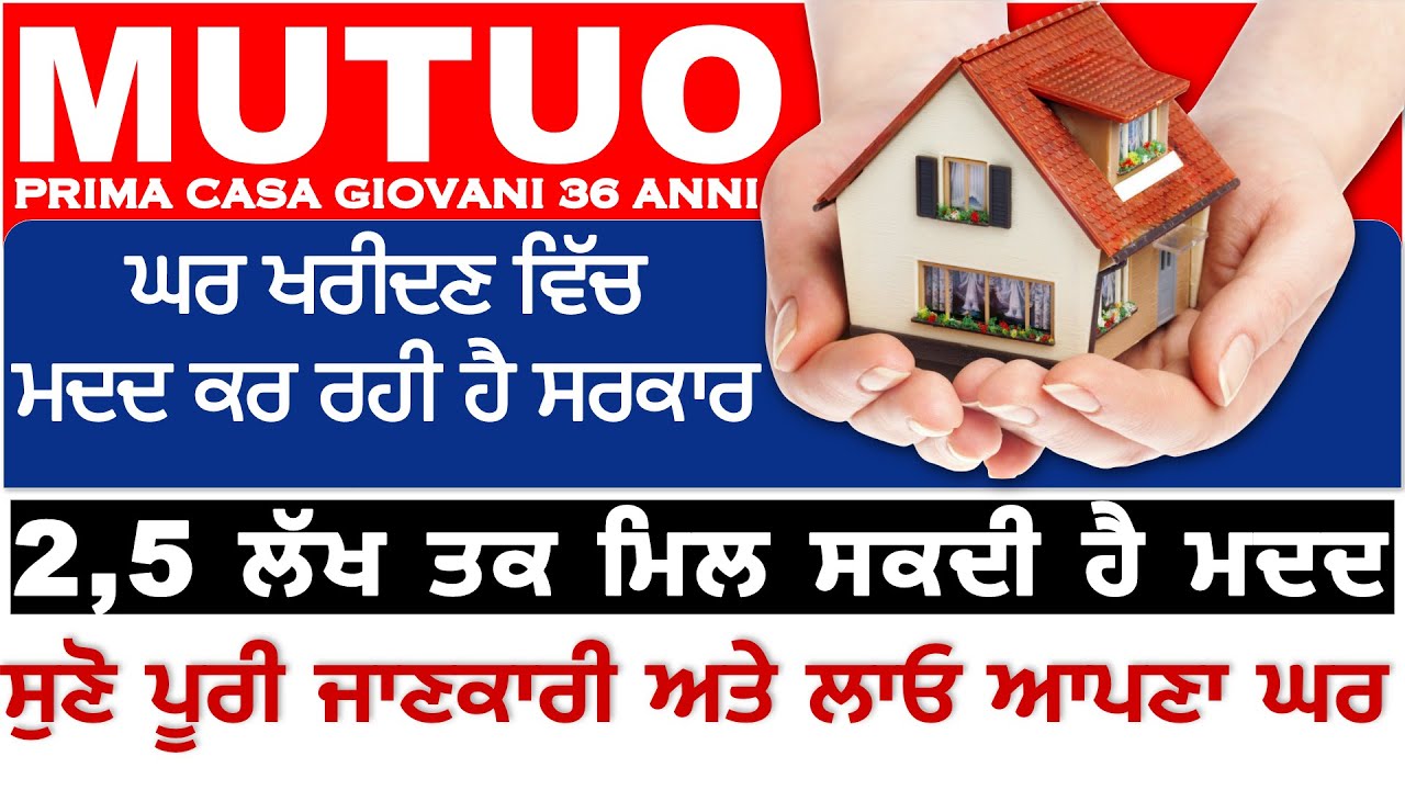 ITALIAN NEWS IN PUNJABI - MUTUO PRIMA CASA GIOVANI 36 ANNI