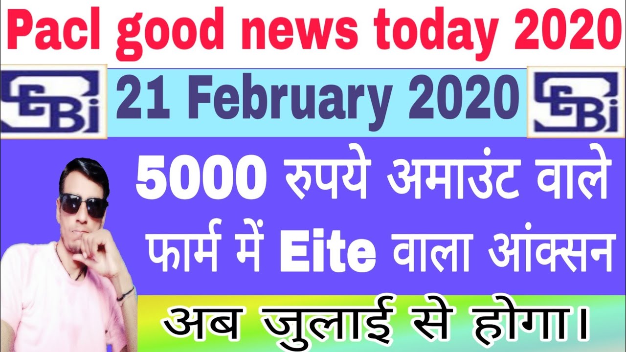 Pacl news today,Pacl latest new, pacl refund news 2020,sebi news,21 February pacl