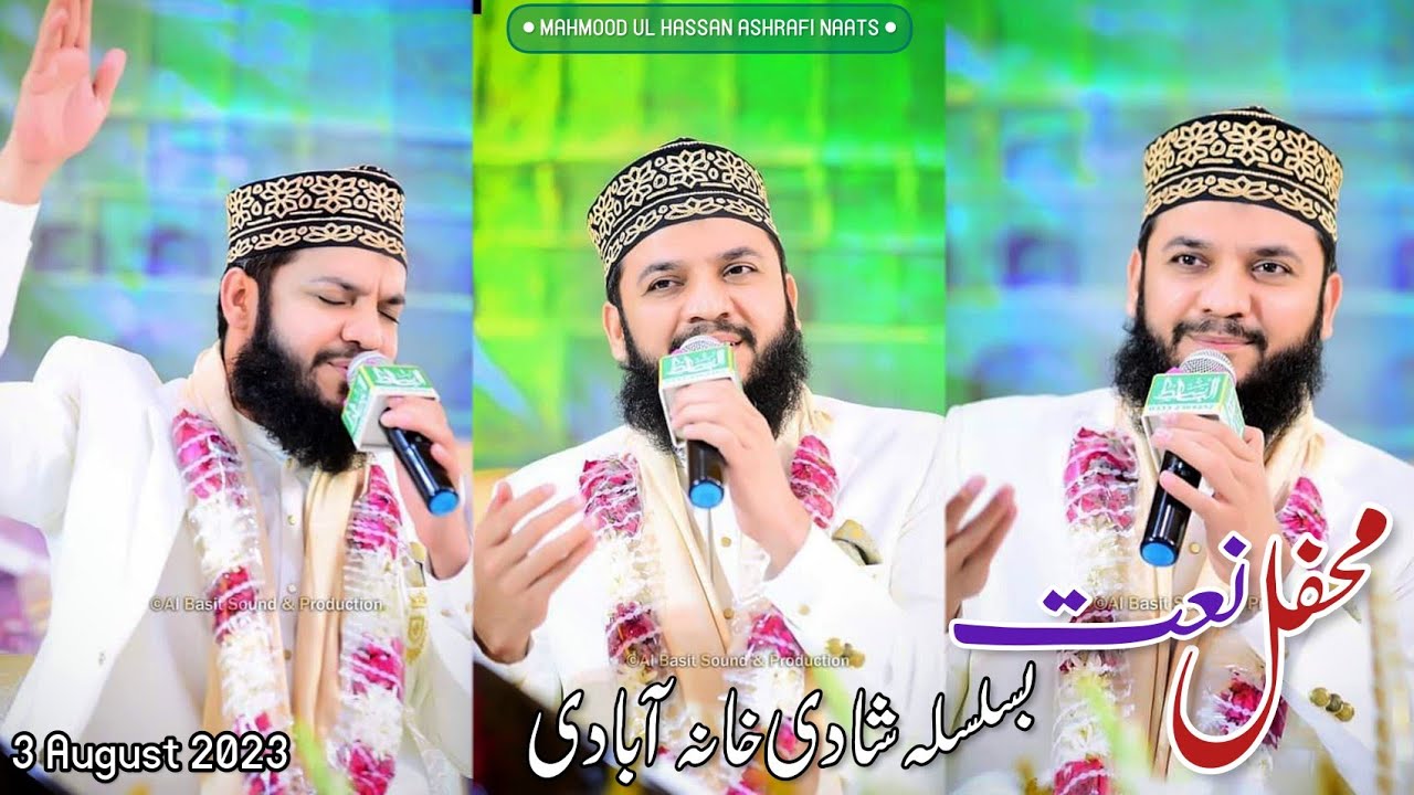 Mehfil e Naat Milad e Mustafa ﷺ Basilsla Shadi || Mahmood Ul Hassan Ashrafi || 3 August 2023