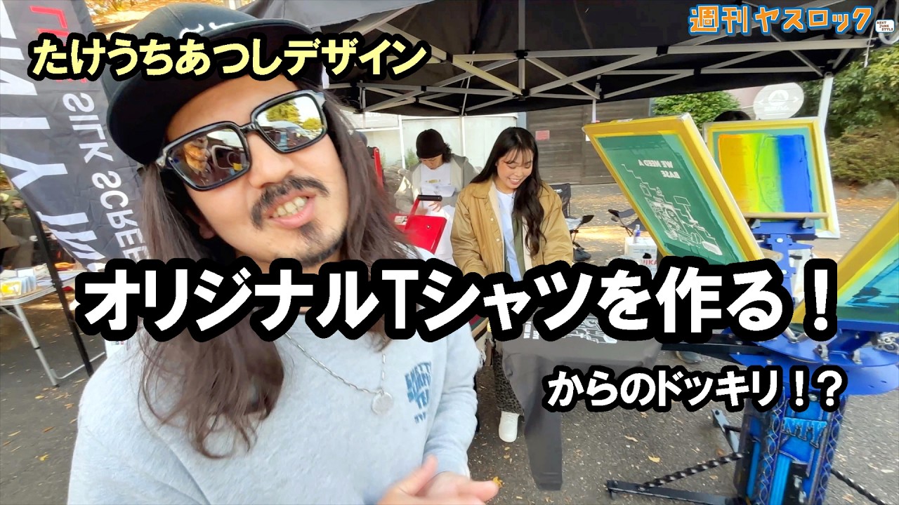【VLOG】たけうち先生にアポなしドッキリ！とプリントワークショップ！ワーゲンバスはお休みだよ！の巻 #volkswagen #TYPE2 #空冷ワーゲン #vwtype1 #vwtype3 #vw