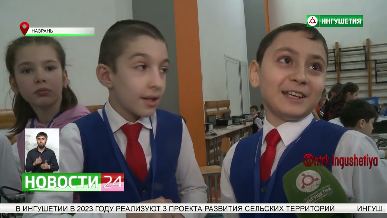 В Назрановской гимназии прошел отборочный этап робототехнического фестиваля