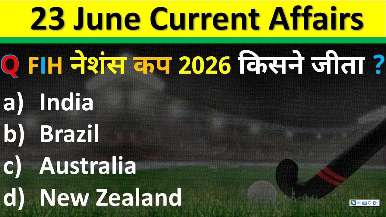 Daily Current Affairs | 23 June Current Affairs 2026 | NTPC |SSC|NDA| All Exam #trending #crackexam