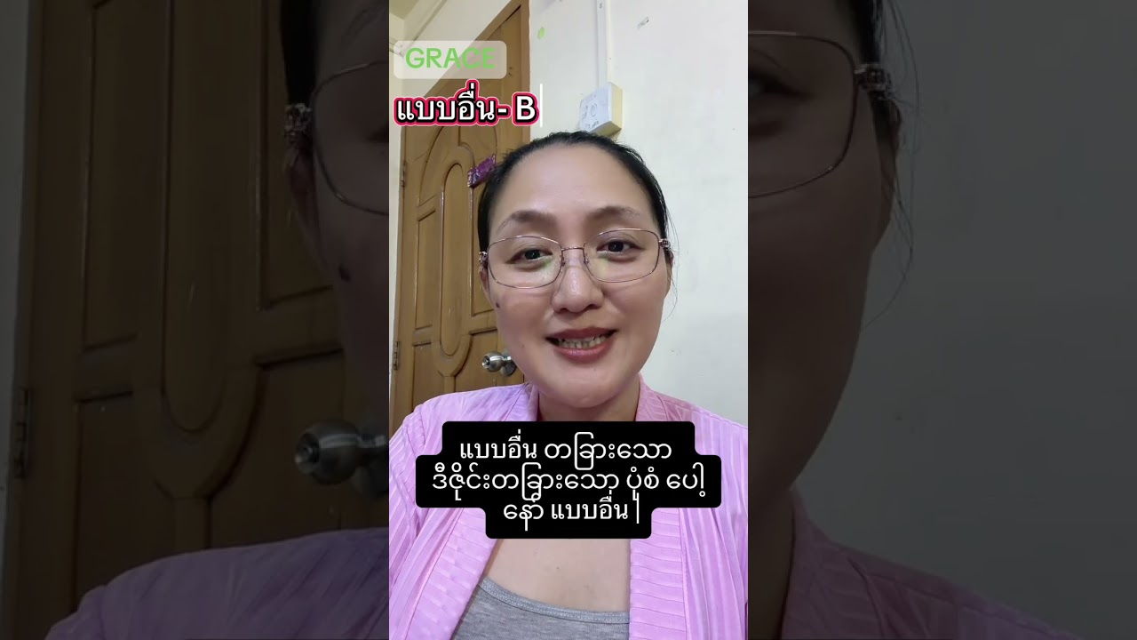ထိုင်းစကားပြော 