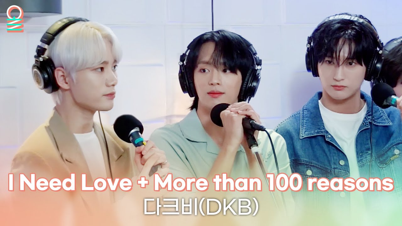 [ALLIVE] 다크비(DKB) -  I Need Love + More than 100 reasons | 올라이브 | GOT7 영재의 친한친구｜MBC 230617 방송