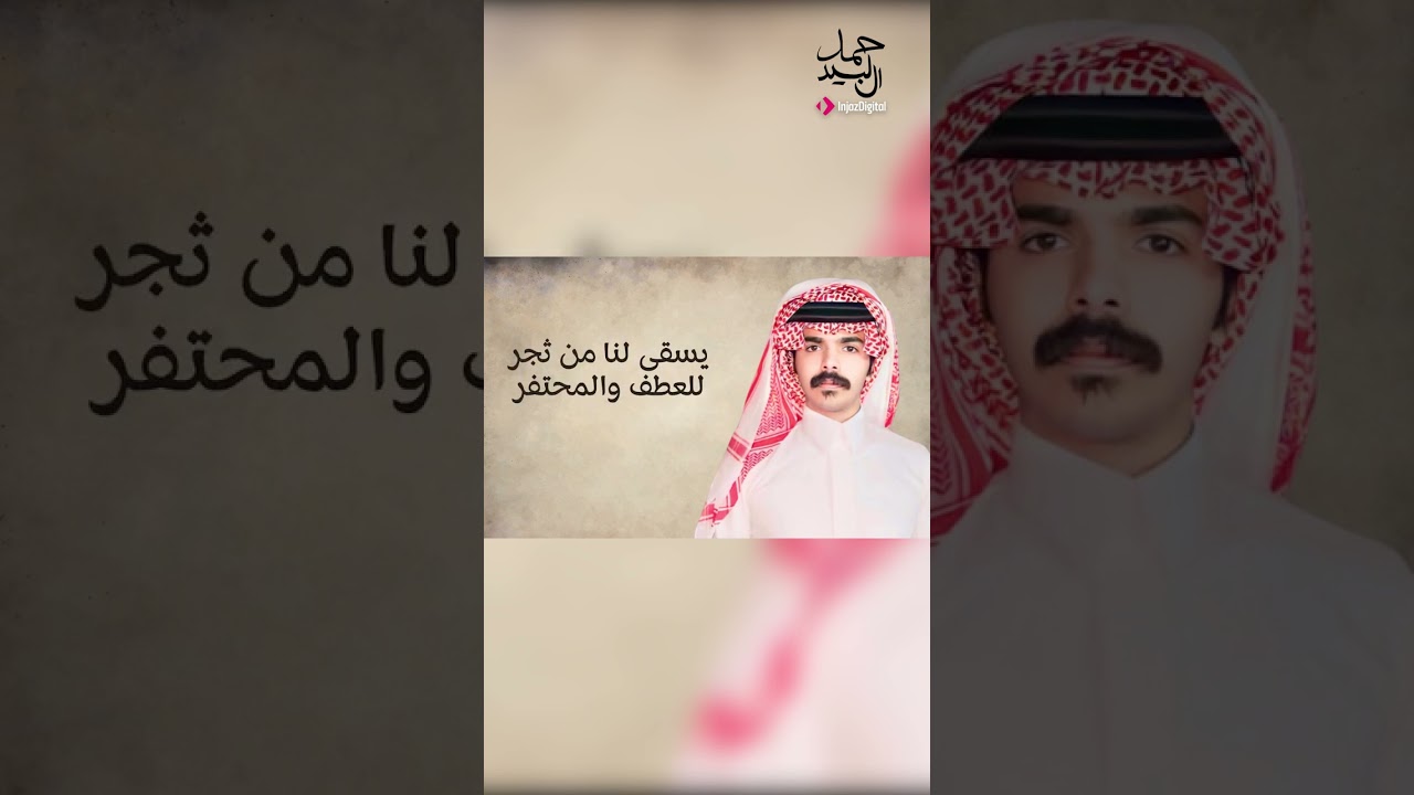 سلام ياهل الحفل🎶#حمد_ال_لبيد #شيلات