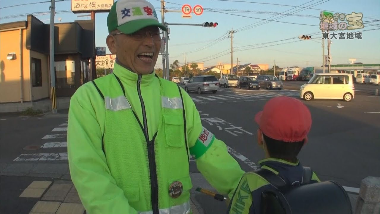 「東大宮地域」　宮崎のお宝