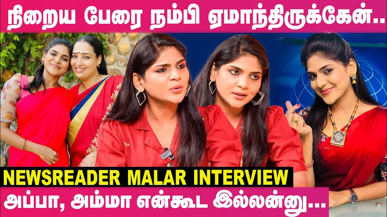 6-வது படிக்கும் போதே Sequins Work பார்த்து 4000 சம்பாதிச்சேன்! Newsreader Malar Interview