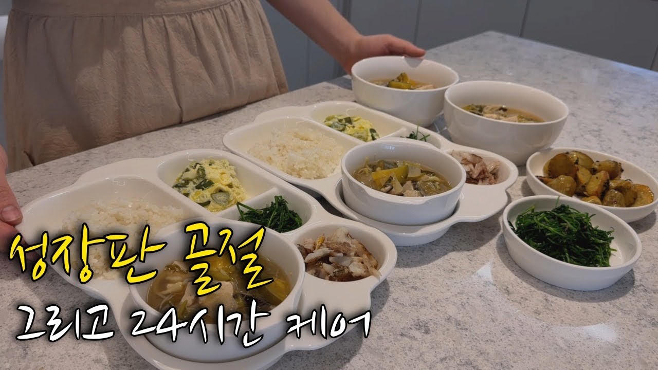 워킹맘 브이로그 | 갑작스런 아이의 다리 부상, 맞벌이 부부의 아이 케어 방법
