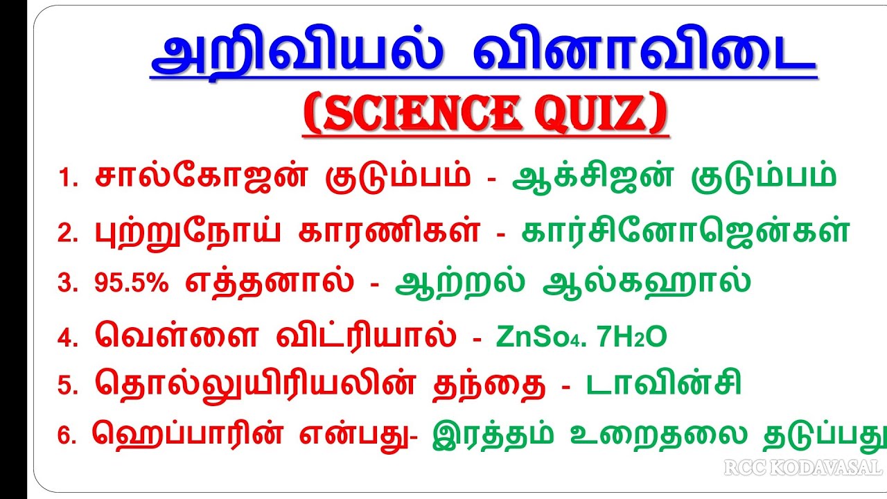 6-12th std science important 💯 Questions 🔥 TNUSRB 🎯 TNTET 💪 TNEB 🔥