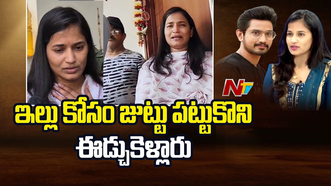 Lavanya Face To Face On Attack For Villa By Raj Tarun Parents | Raj Tarun Vs Lavanya | Ntv
