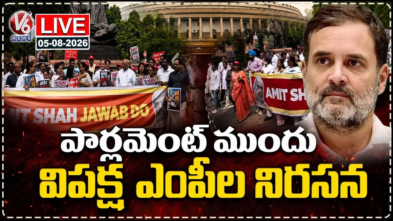 LIVE : Opposition MPs Protest At Parliament Against NDA Govt | V6 News